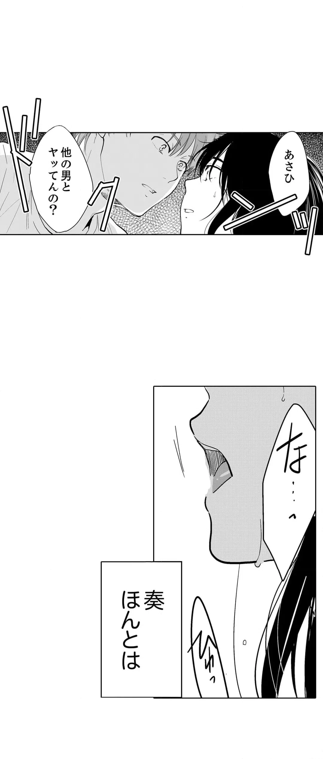 ページ 15 — 第96話