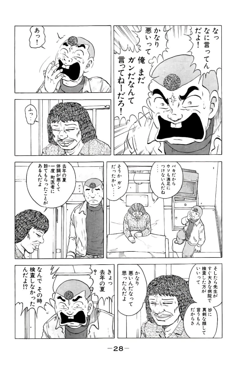 ページ 29 — 第4話