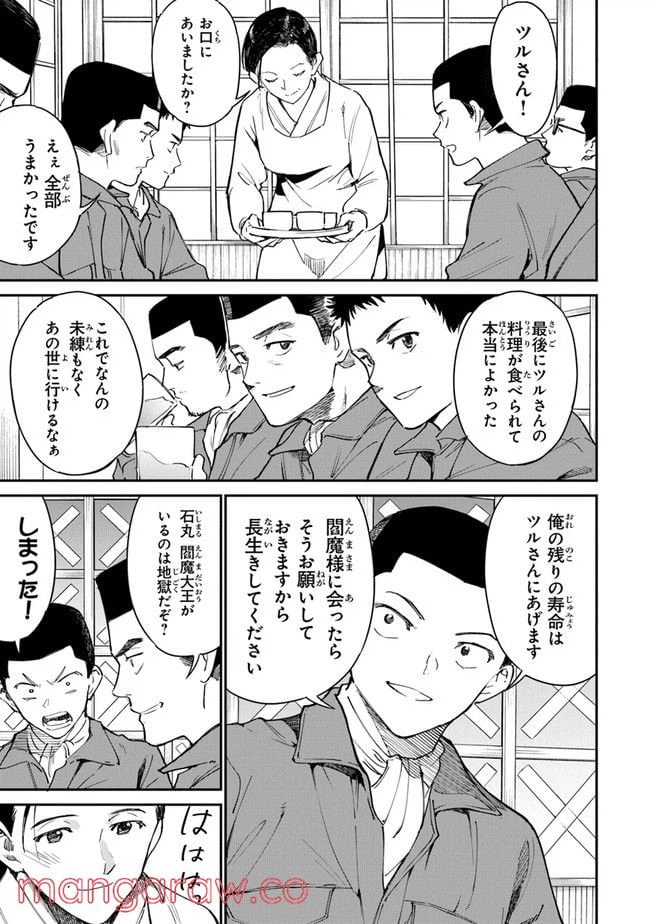ページ 5 — 第10話