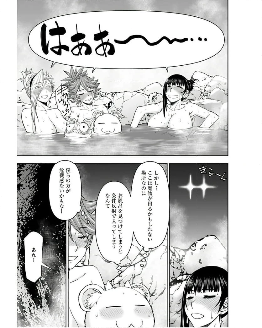 ページ 3 — 第38話