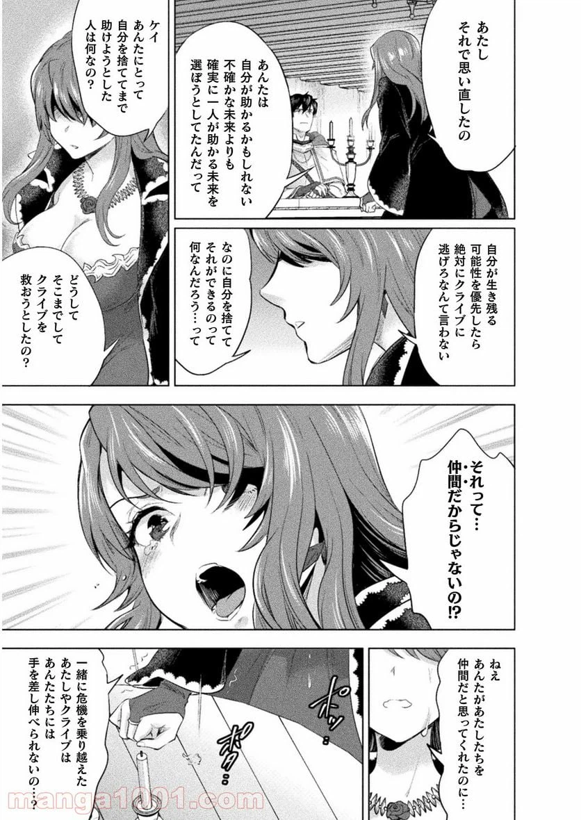 ページ 11 — 第13話