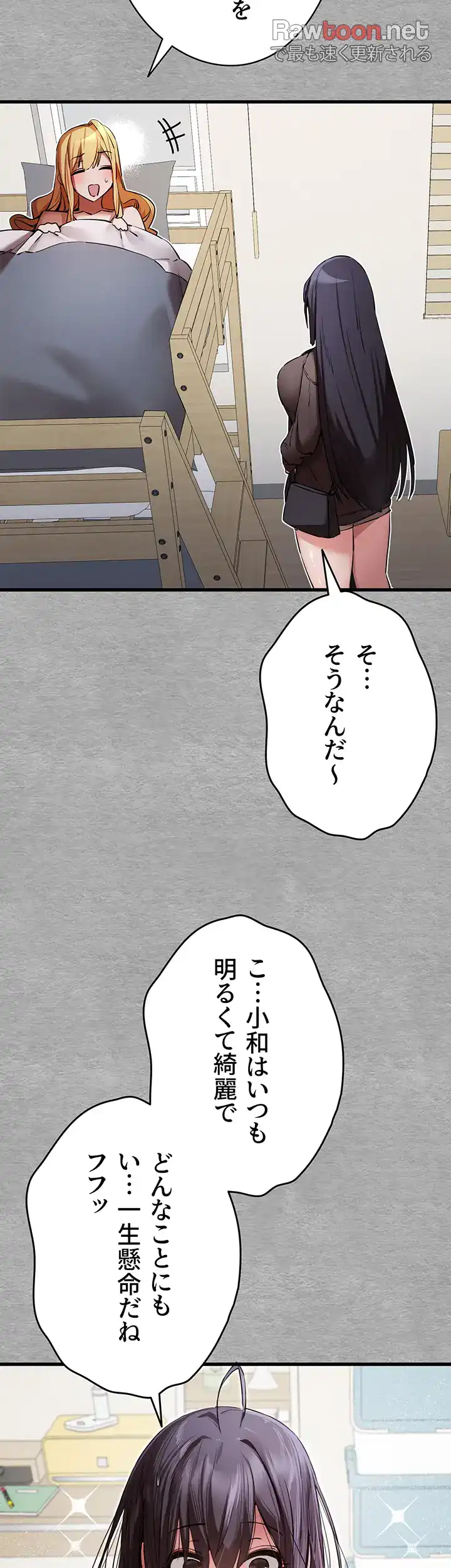 ページ 15 — 第67話