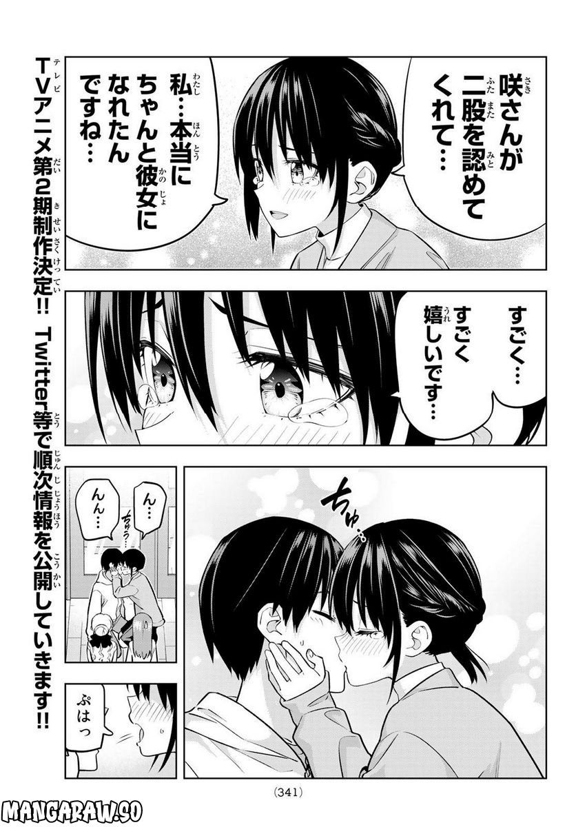 ページ 9 — 第132話