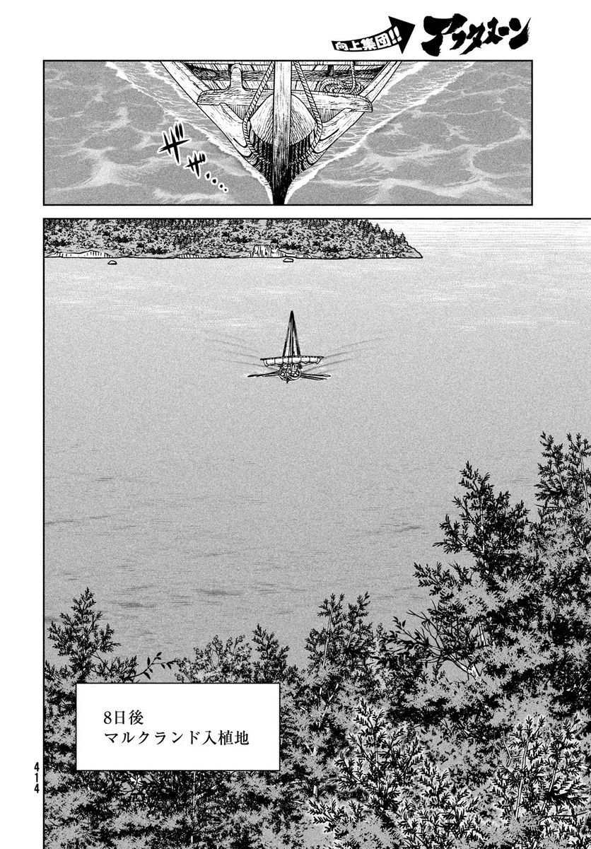 ページ 10 — 第192話