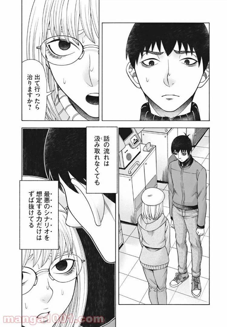 ページ 7 — 第95話