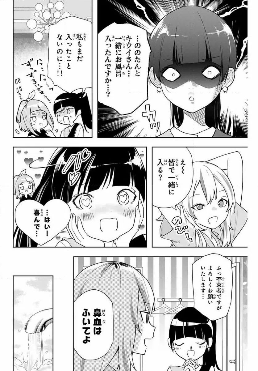 ページ 14 — 第16話