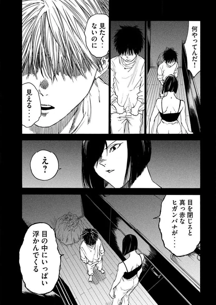 ページ 17 — 第21話