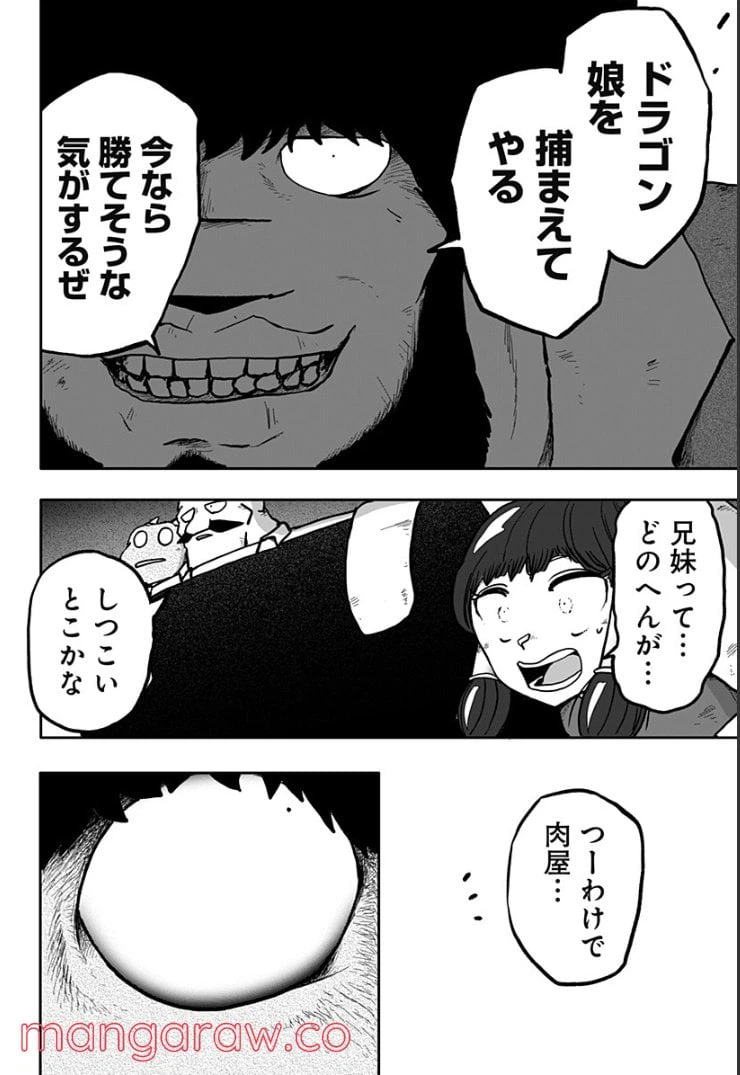 ページ 10 — 第11話