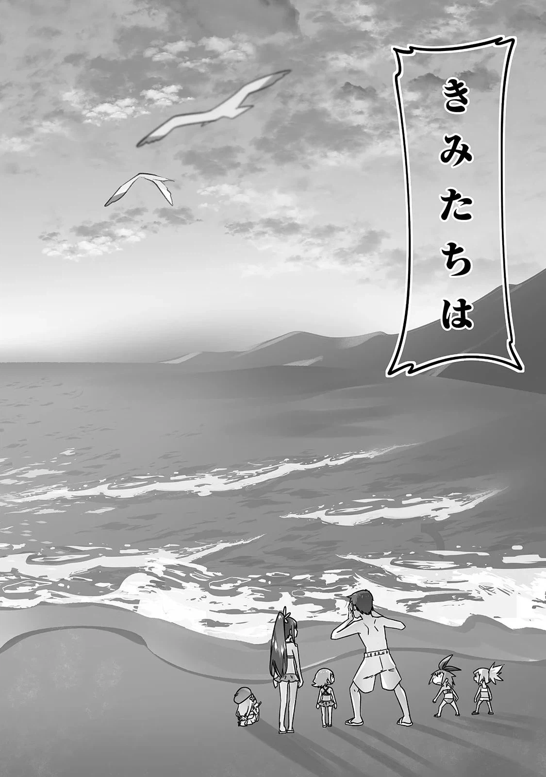 ページ 14 — 第25話