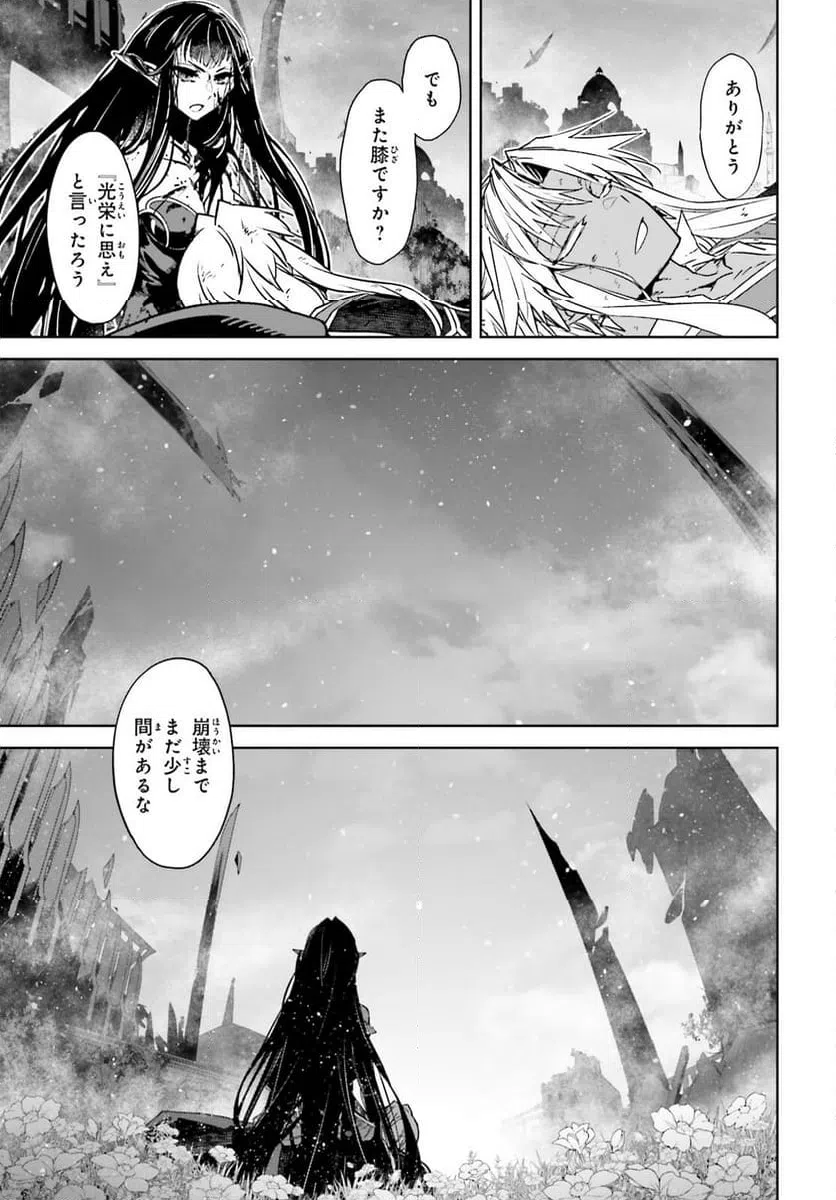 ページ 4 — 第71.2話