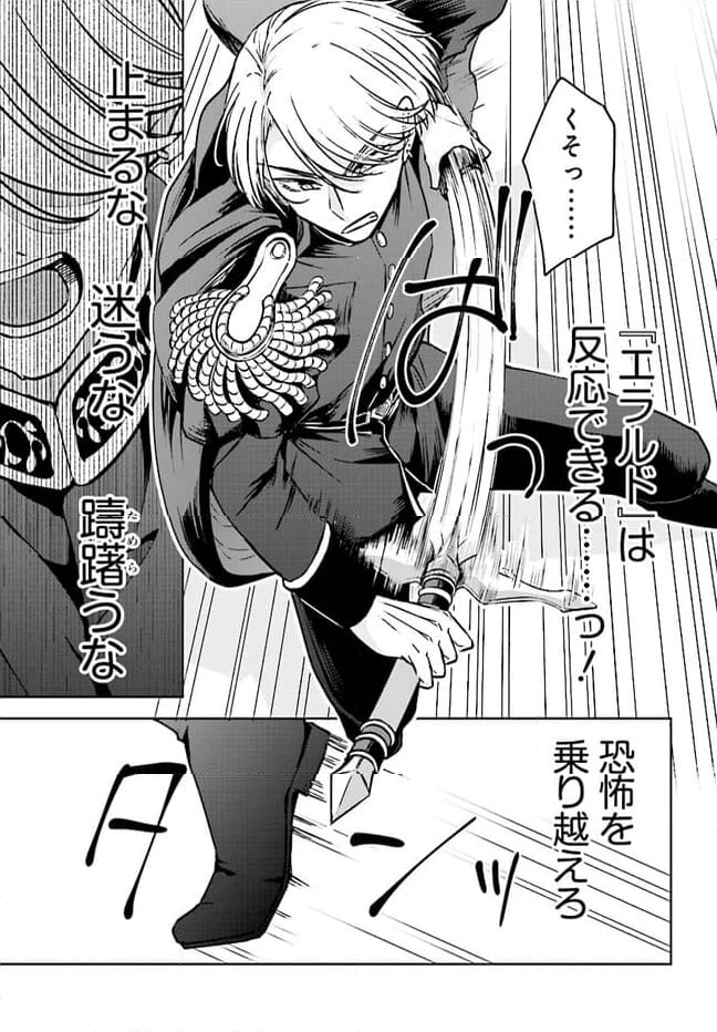 ページ 21 — 第3話