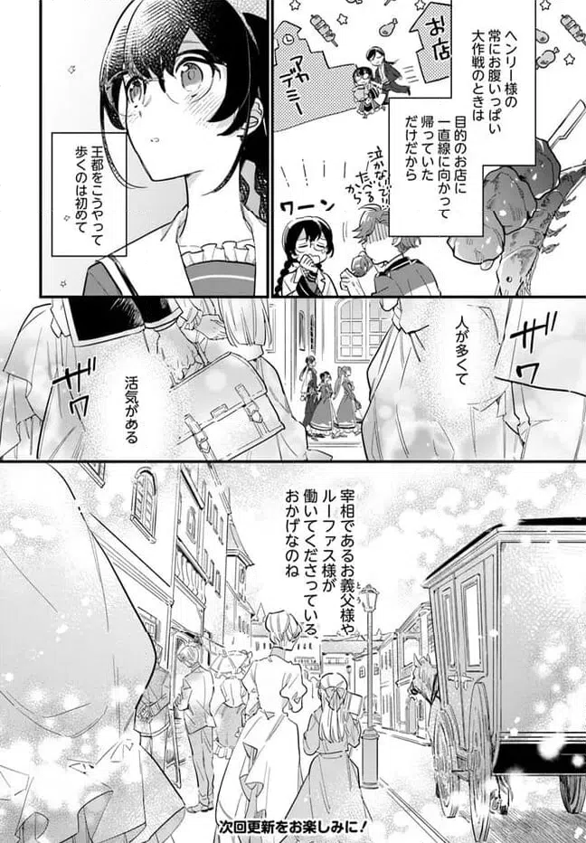 ページ 5 — 第22.2話