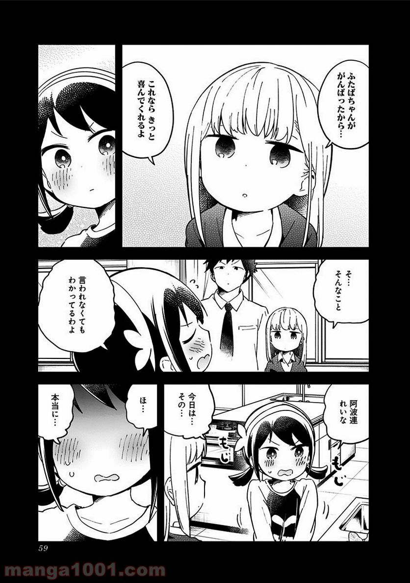 ページ 11 — 第42話