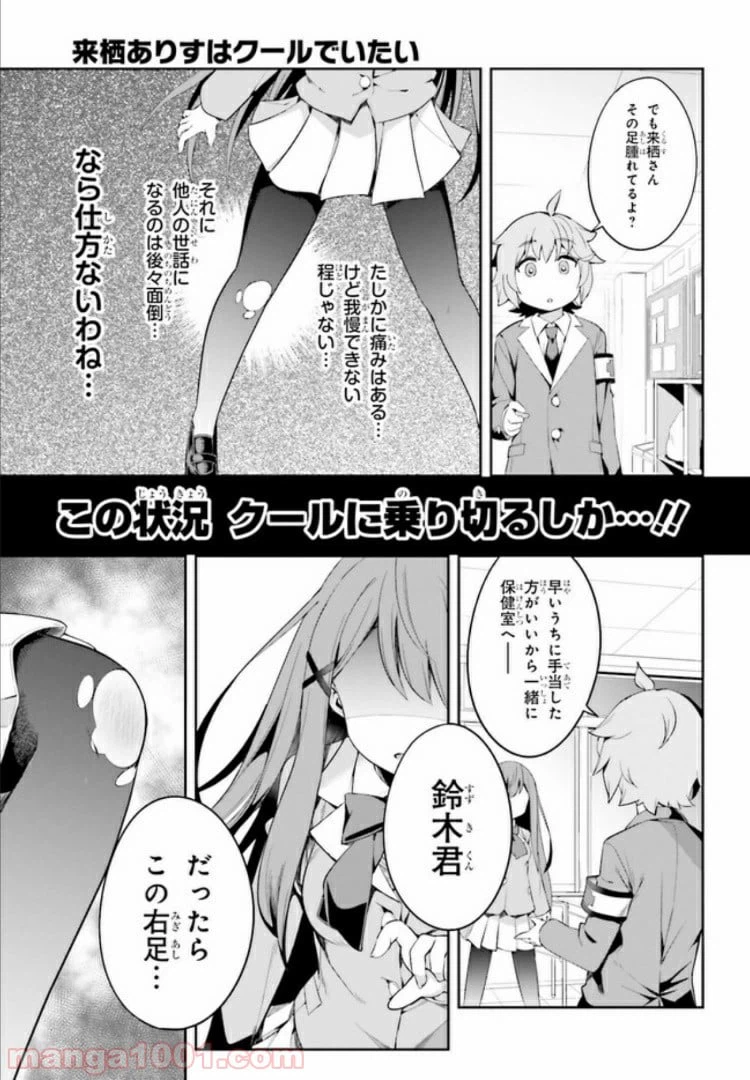 ページ 13 — 第1話