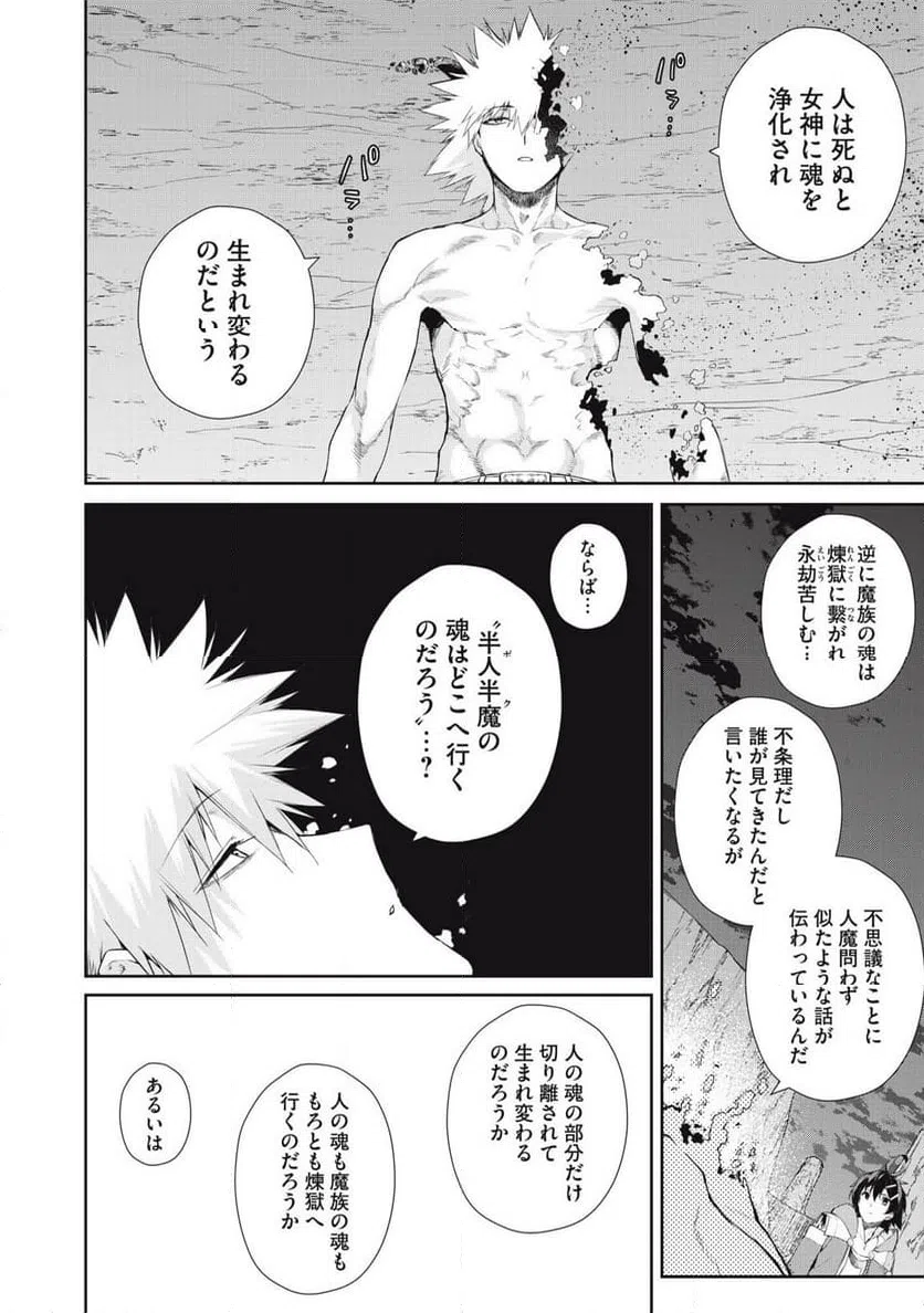 ページ 12 — 第63話