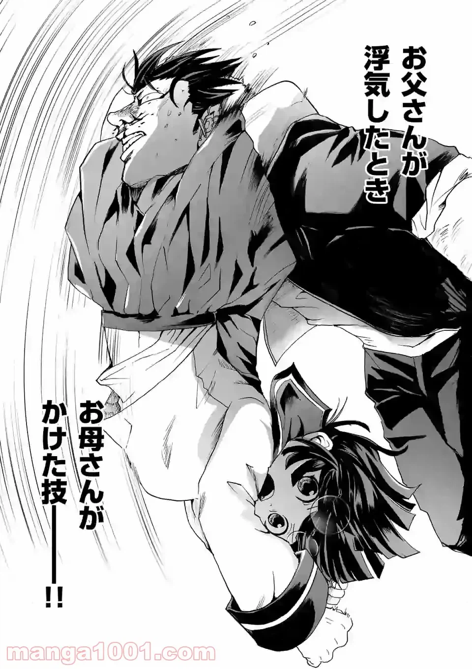 ページ 41 — 第1話