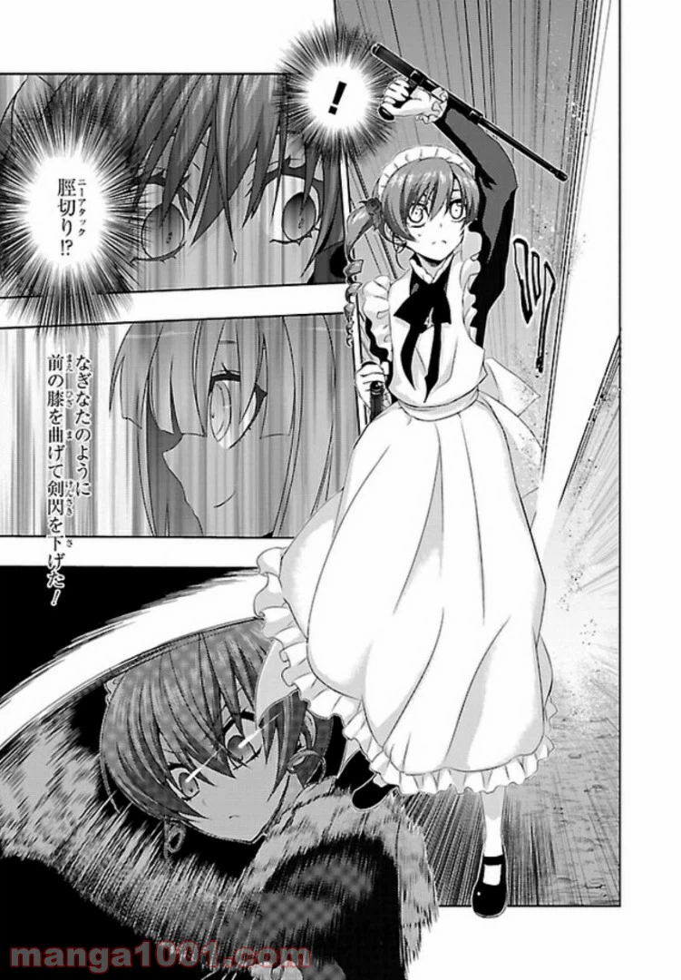 ページ 7 — 第38話