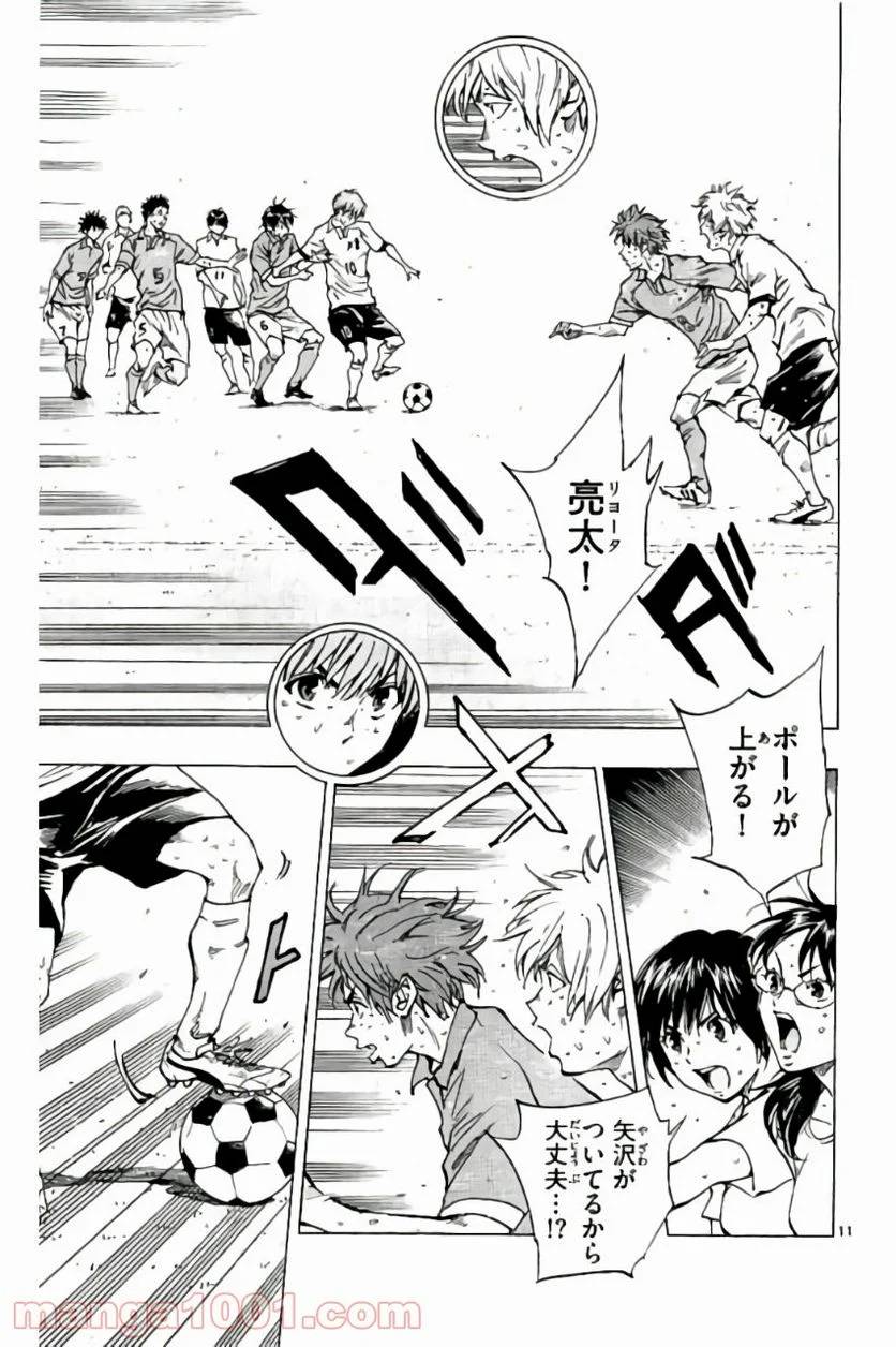 ページ 11 — 第177話