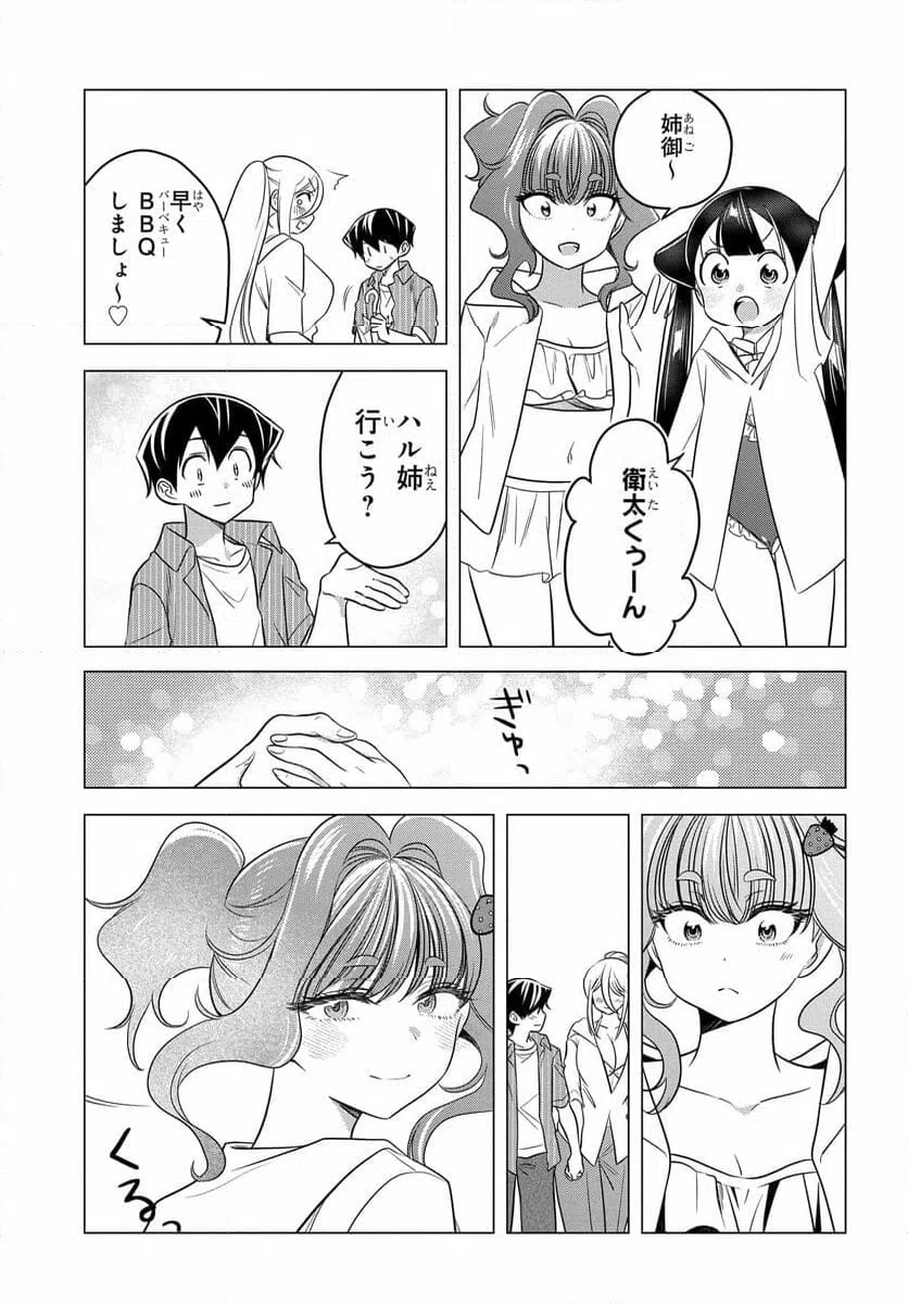 ページ 10 — 第16話