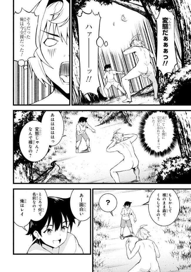 ページ 5 — 第11.2話