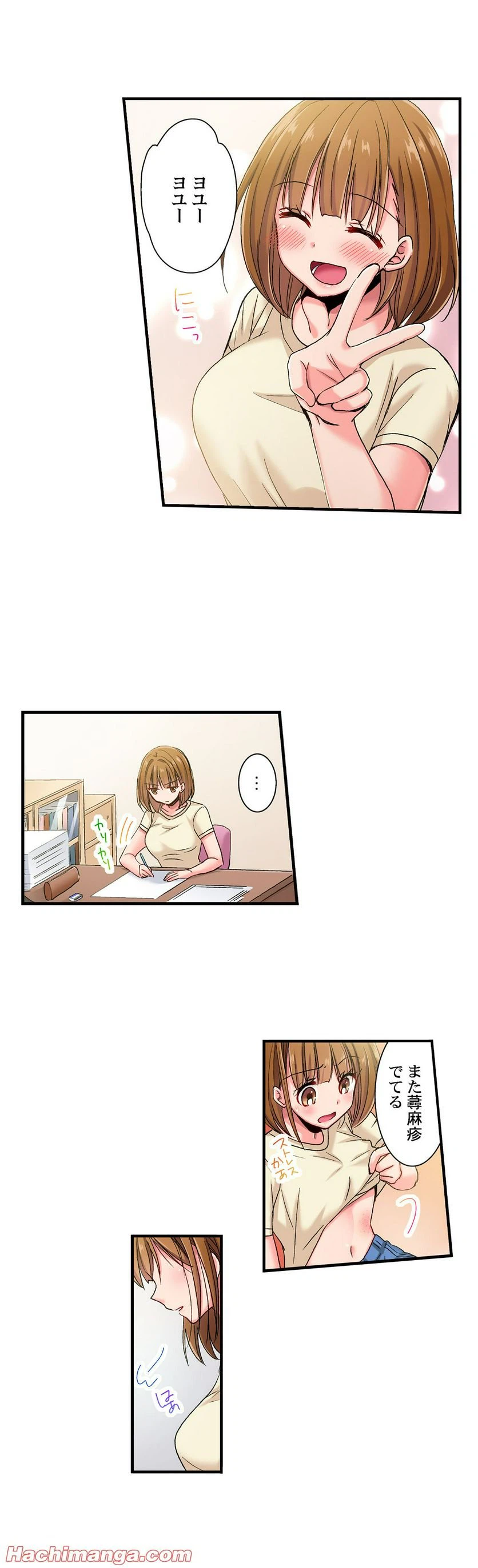 ページ 6 — 第37話
