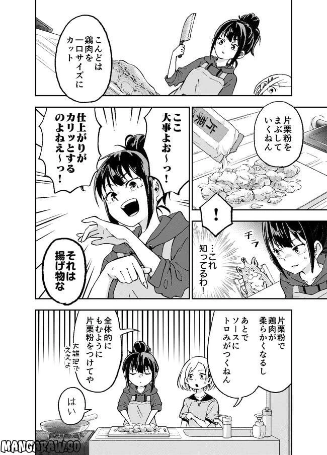 ページ 14 — 第3話