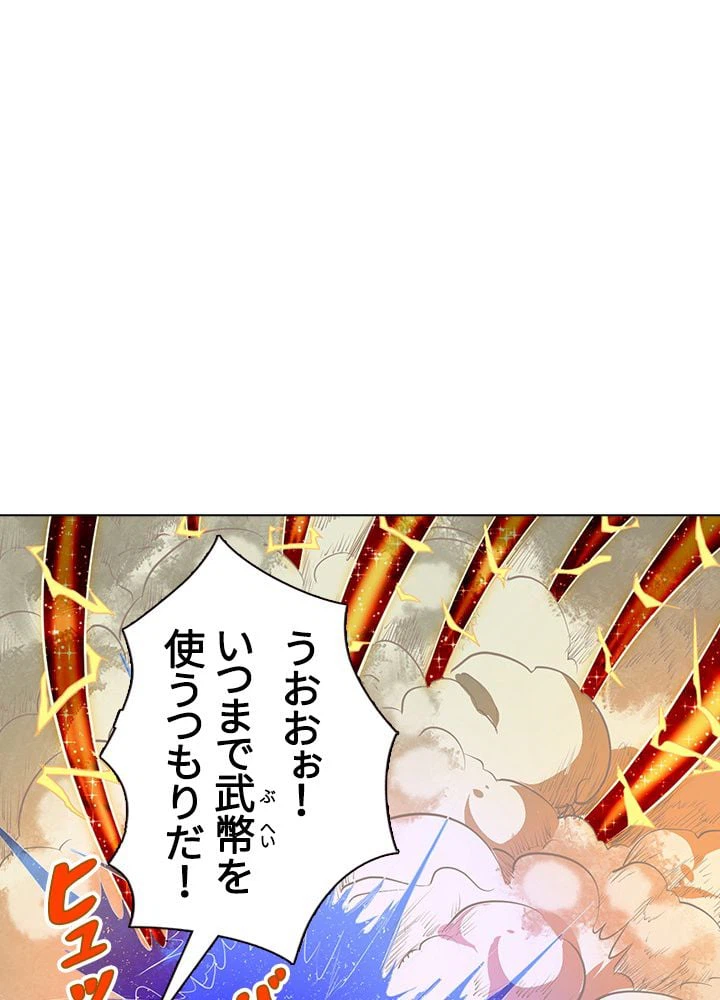 ページ 9 — 第119話