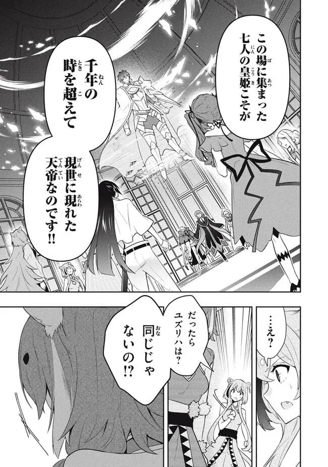ページ 11 — 第70話