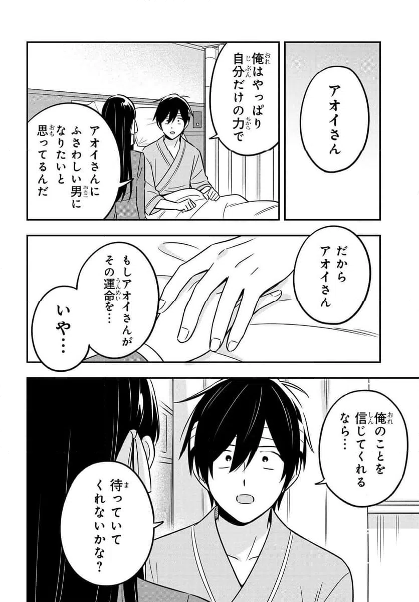 ページ 20 — 第16.1話