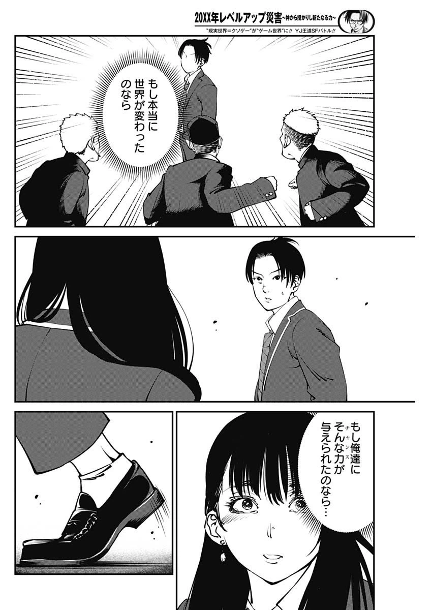 ページ 10 — 第3話