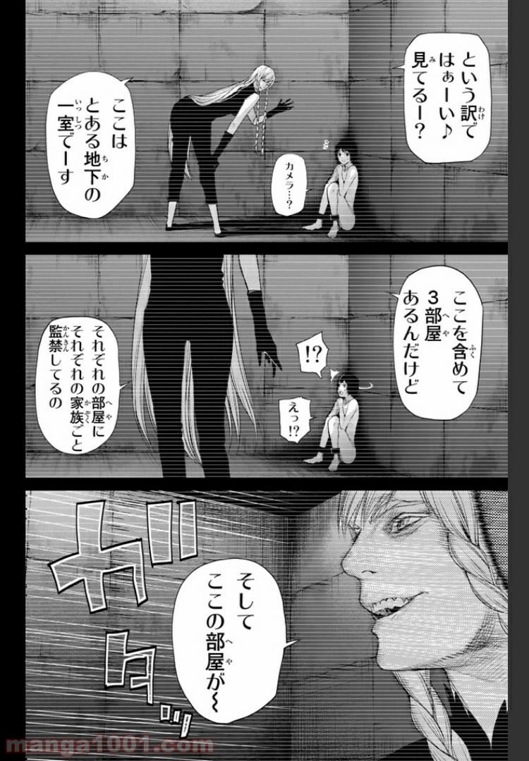 ページ 4 — 第14.2話