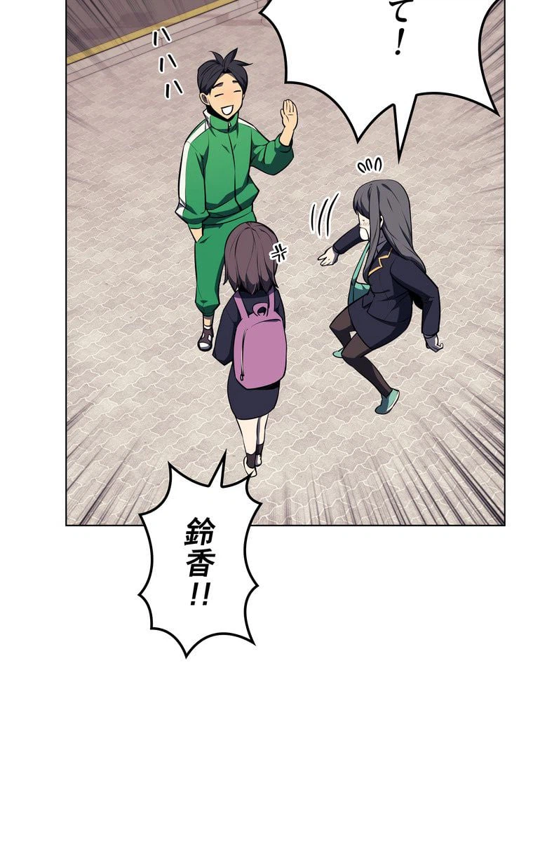 ページ 13 — 第53話