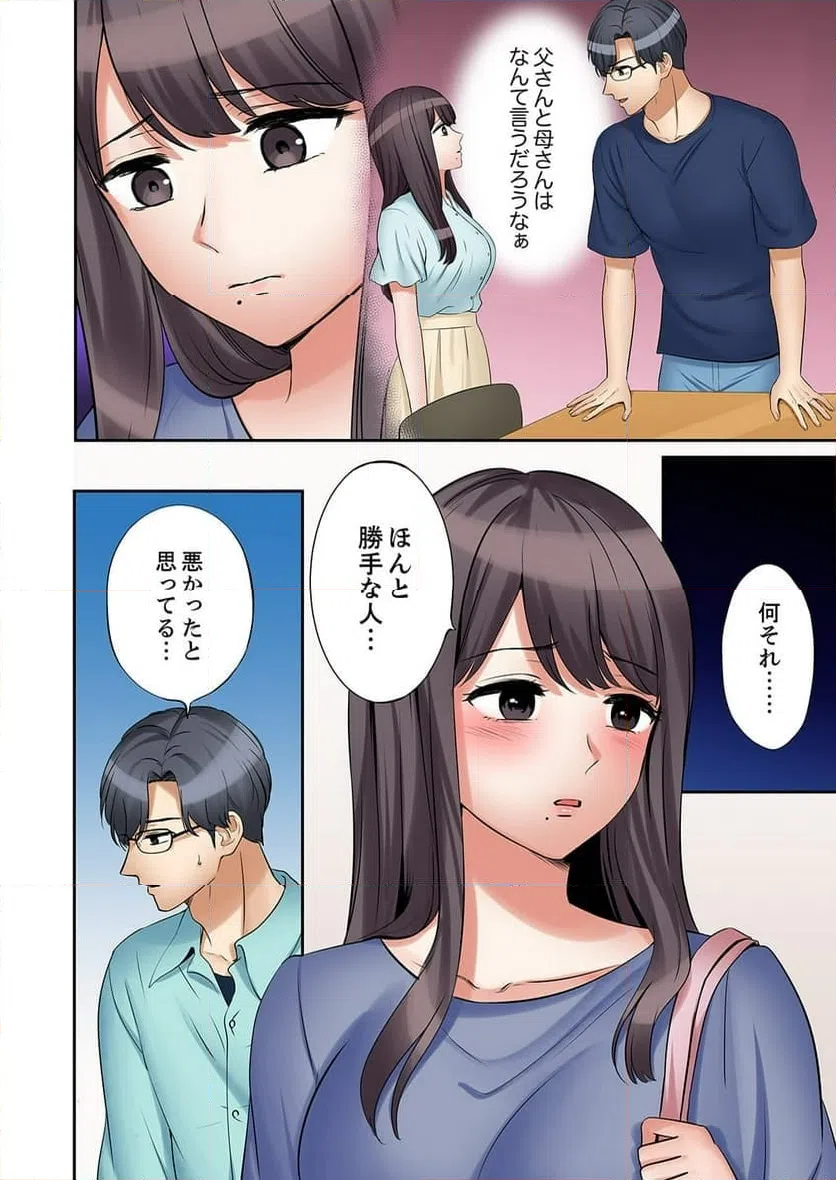ページ 3 — 第38話