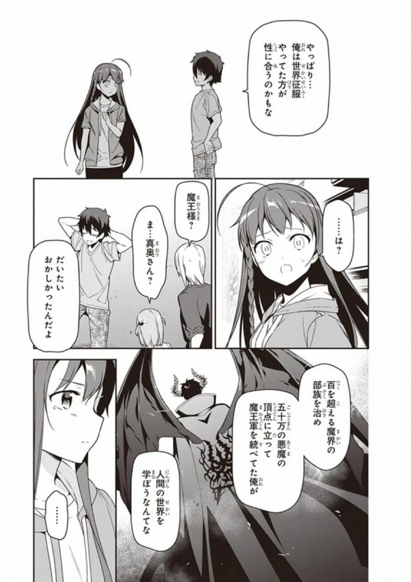 ページ 5 — 第66話