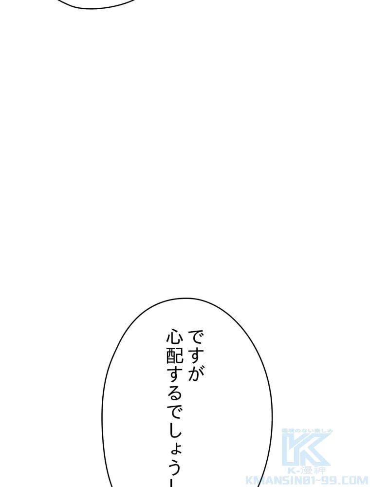 ページ 8 — 第100話