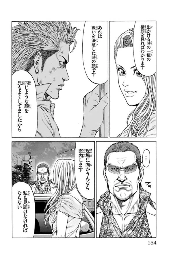 ページ 10 — 第63話