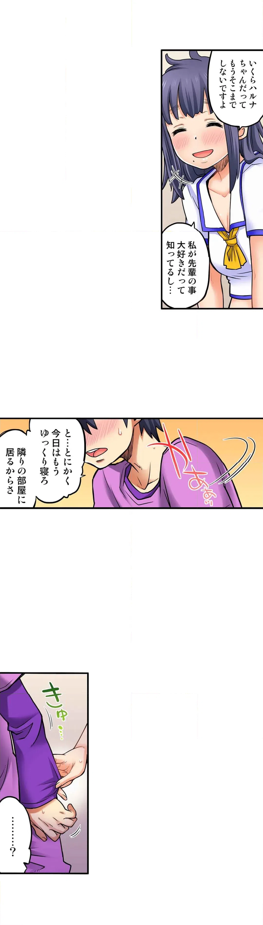 ページ 3 — 第51話