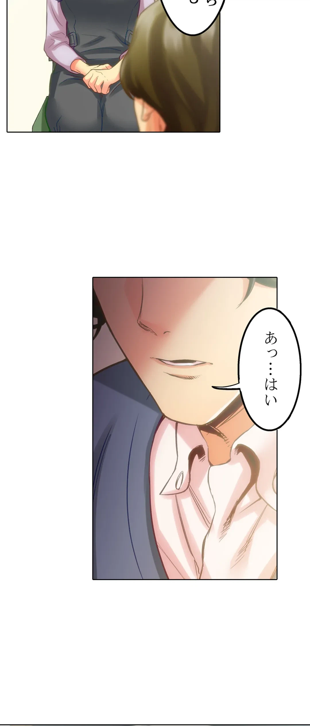 ページ 7 — 第5話