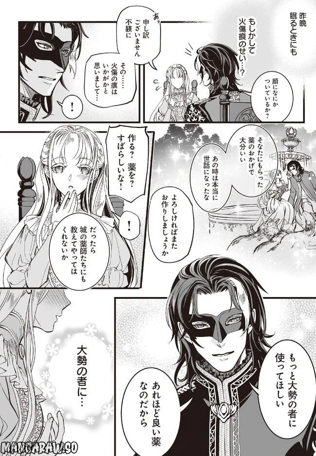 ページ 34 — 第2話