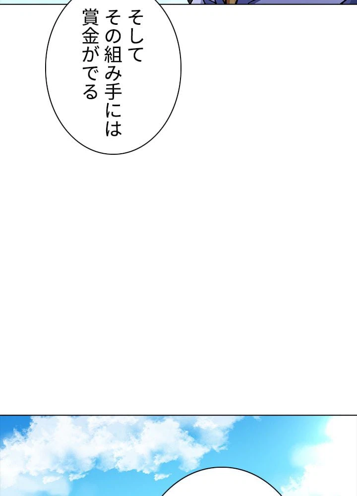 ページ 22 — 第178話