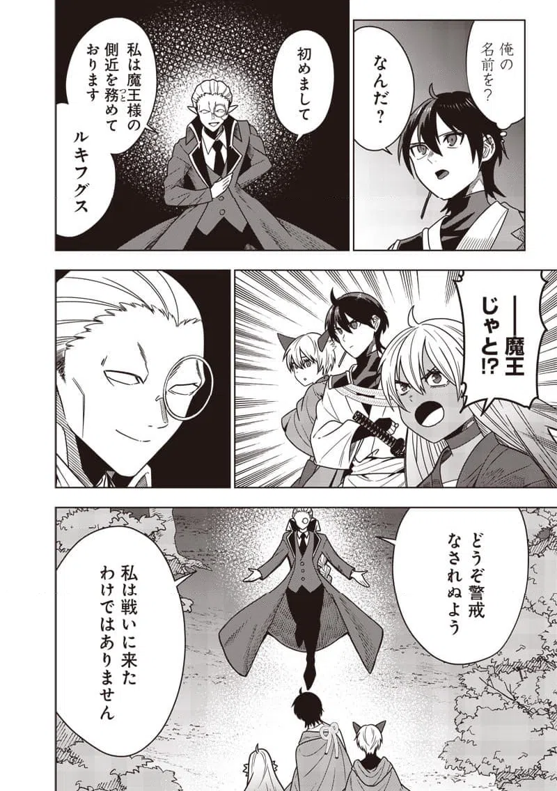 ページ 14 — 第28話
