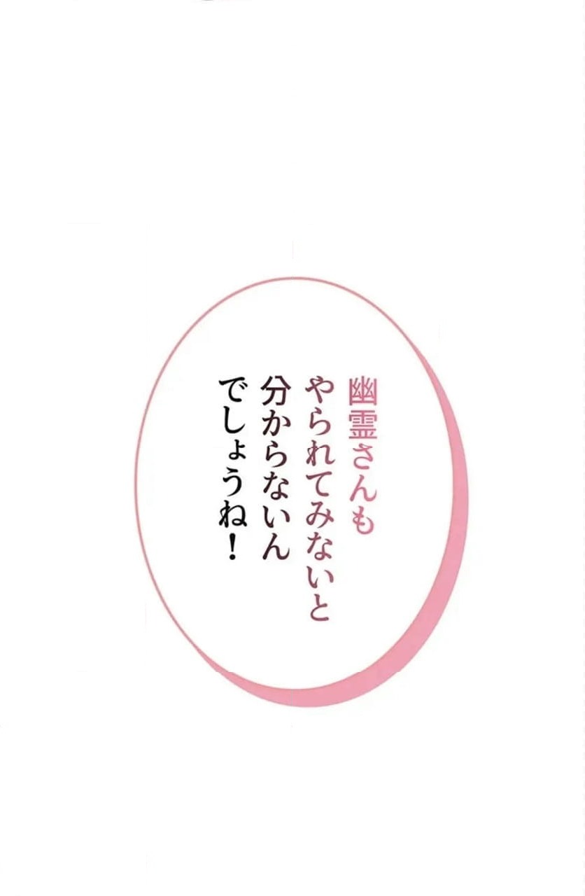 ページ 5 — 第26話