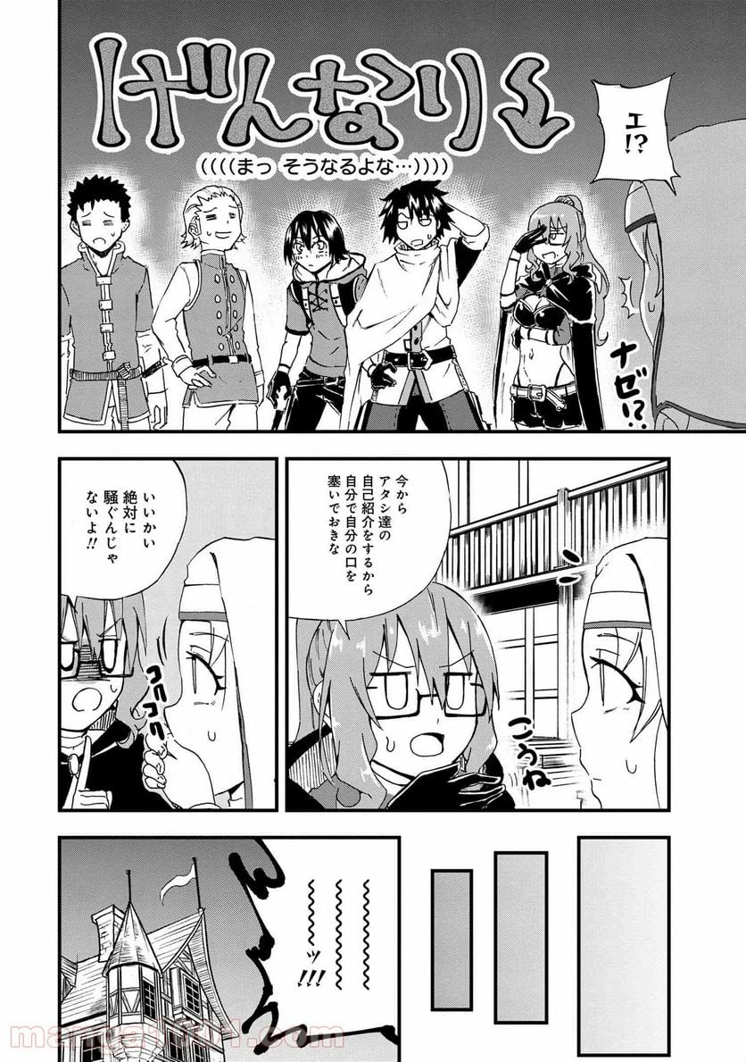 ページ 3 — 第21.2話