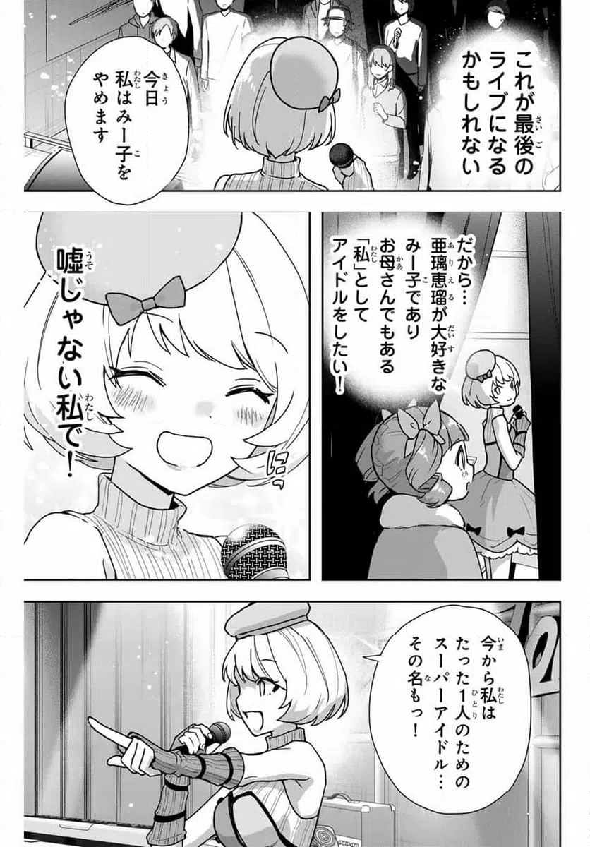 ページ 13 — 第13話