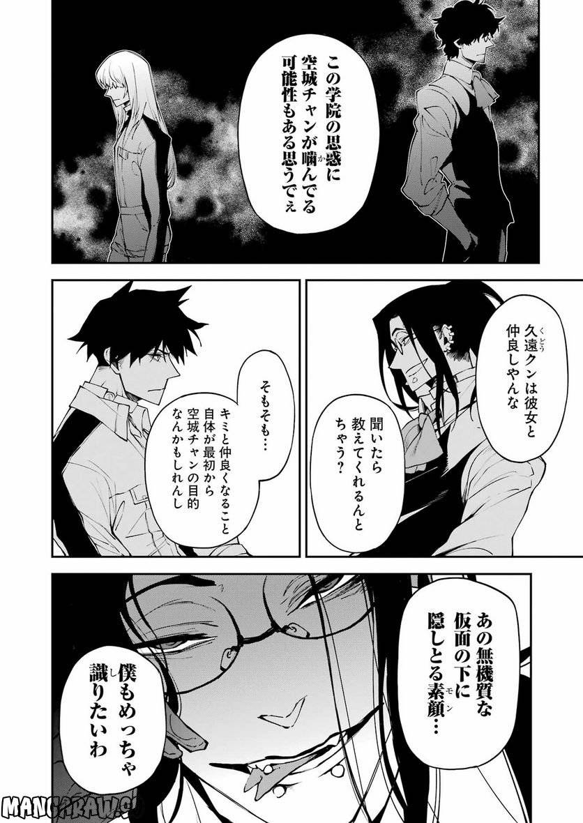 ページ 4 — 第29話