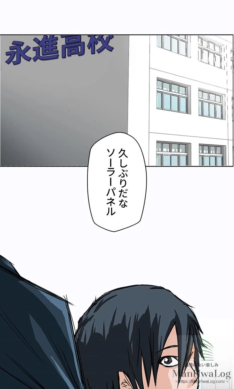 ページ 15 — 第3話