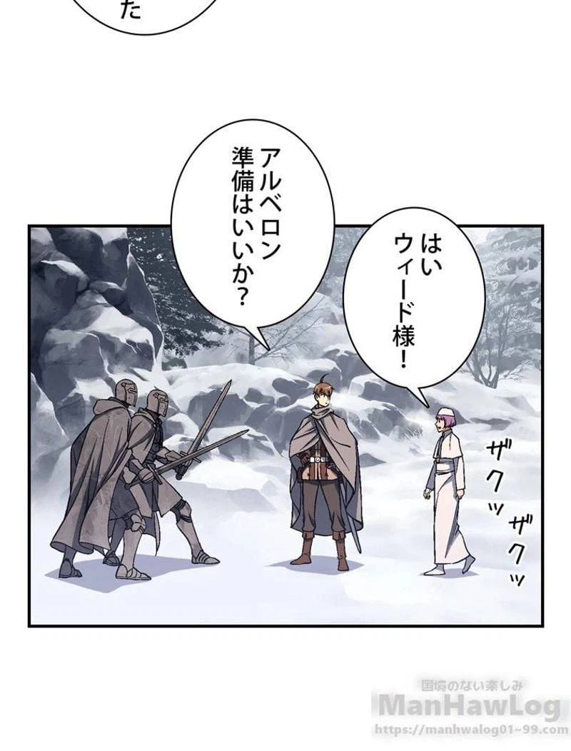 ページ 29 — 第81話
