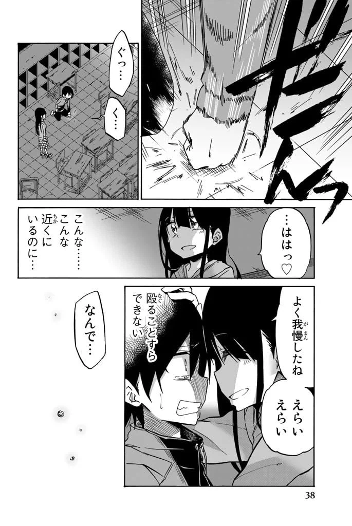 ページ 6 — 第12話