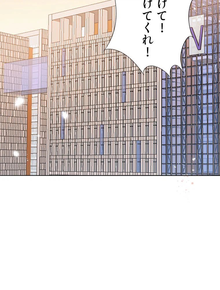 ページ 15 — 第18話