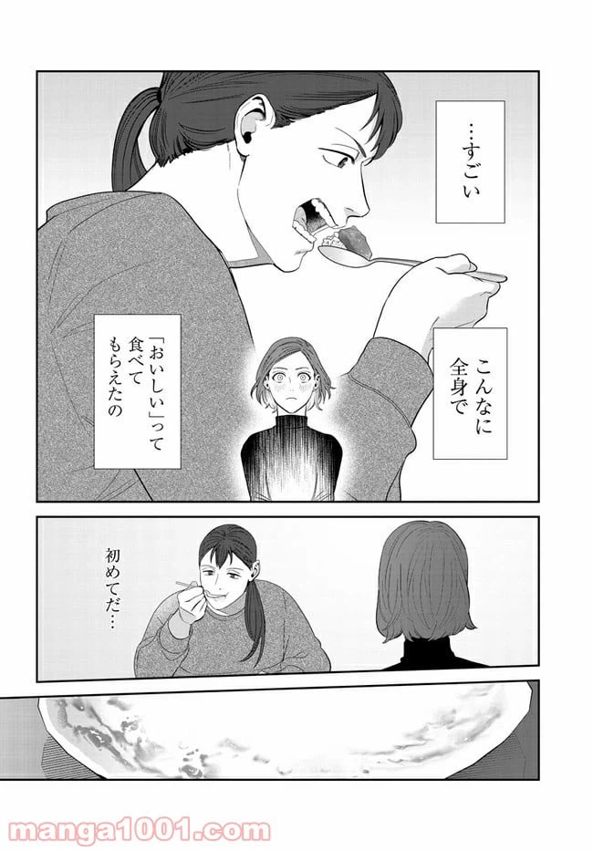 ページ 23 — 第1話